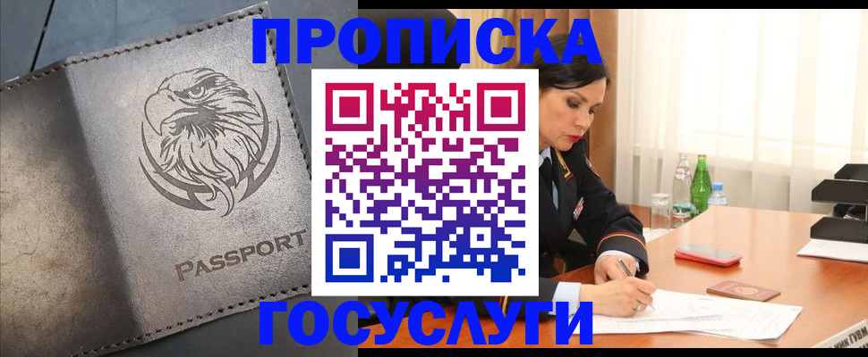 временная регистрация недорого в Усмани