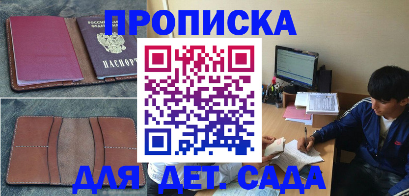 регистрация для школы в Усмани