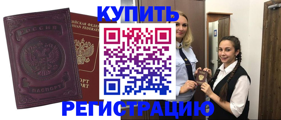 прописка поиск в Усмани